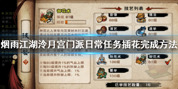 开云电竞官网-在装修时购买材料的顺序,你知道吗?(图3) 开云电竞