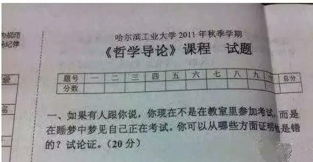 开云电竞官网|
盘货那些大学“奇葩”期末考试题 你的大学考试都是怎么过来的(图2) 开云电竞官网|
盘货那些大学“奇葩”期末考试题 你的大学考试都是怎么过来的(图2)
