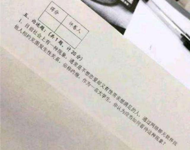 开云电竞官网|
盘货那些大学“奇葩”期末考试题 你的大学考试都是怎么过来的(图4) 开云电竞官网|
盘货那些大学“奇葩”期末考试题 你的大学考试都是怎么过来的(图4)