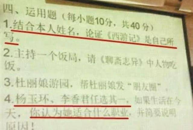 开云电竞官网|
盘货那些大学“奇葩”期末考试题 你的大学考试都是怎么过来的(图6) 开云电竞官网|
盘货那些大学“奇葩”期末考试题 你的大学考试都是怎么过来的(图6)